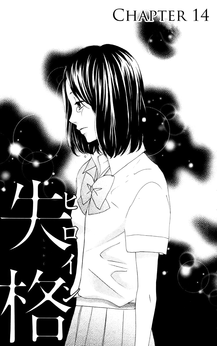 Heroine Shikkaku Chapter 14 page 1 - Chapter 14