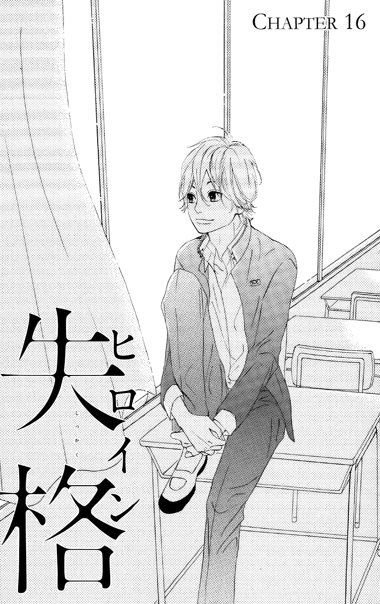 Heroine Shikkaku Chapter 16 page 1 - Chapter 16