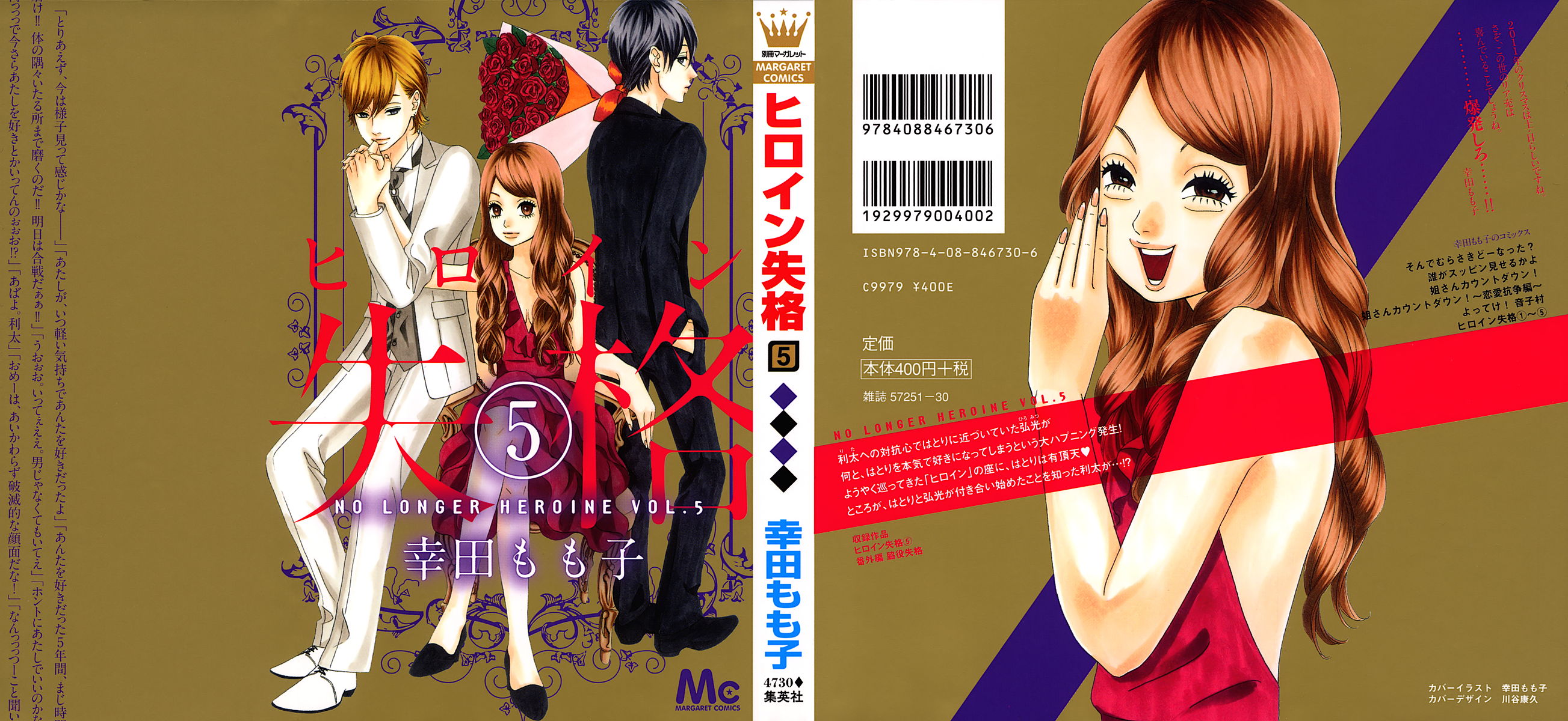 Heroine Shikkaku Chapter 17 page 1 - Chapter 17