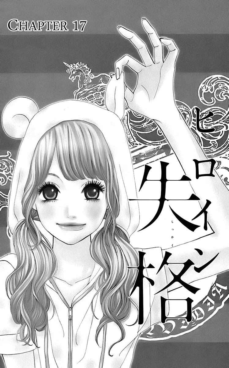 Heroine Shikkaku Chapter 17 page 4 - Chapter 17