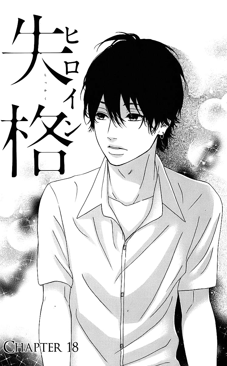 Heroine Shikkaku Chapter 18 page 1 - Chapter 18