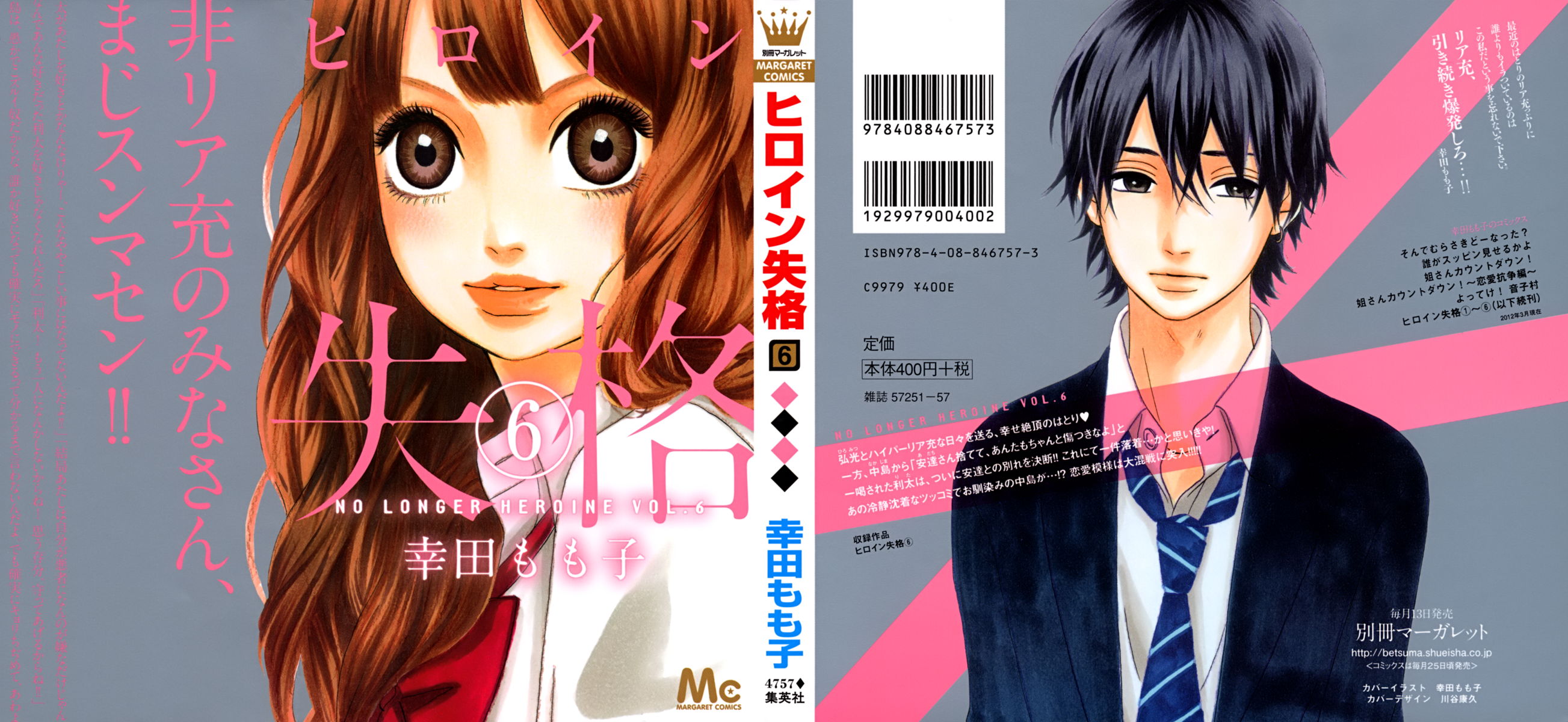 Heroine Shikkaku Chapter 20 page 1 - Chapter 20