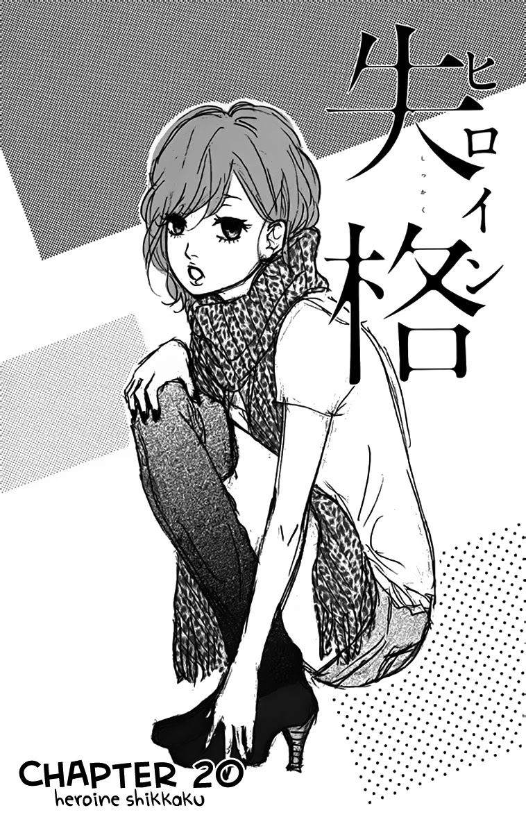 Heroine Shikkaku Chapter 20 page 4 - Chapter 20