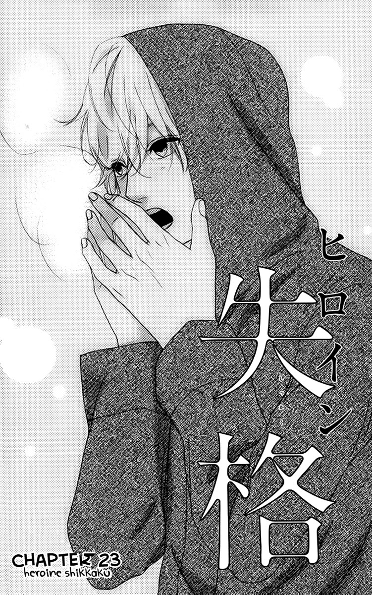 Heroine Shikkaku Chapter 23 page 1 - Chapter 23