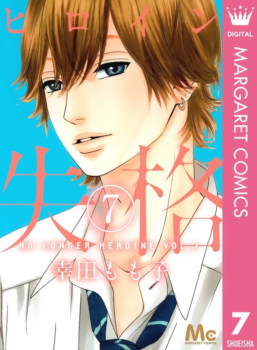 Heroine Shikkaku Chapter 24 page 2 - Chapter 24