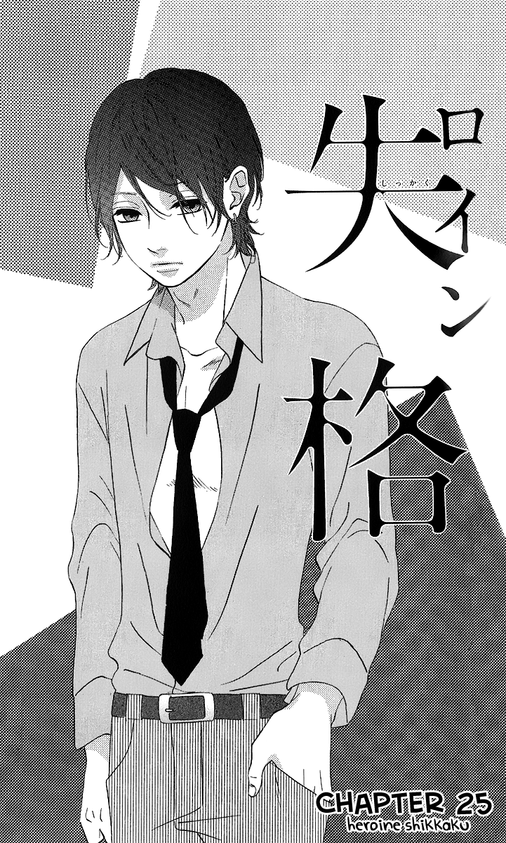 Heroine Shikkaku Chapter 25 page 1 - Chapter 25