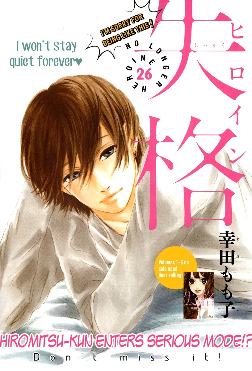 Heroine Shikkaku Chapter 26 page 1 - Chapter 26