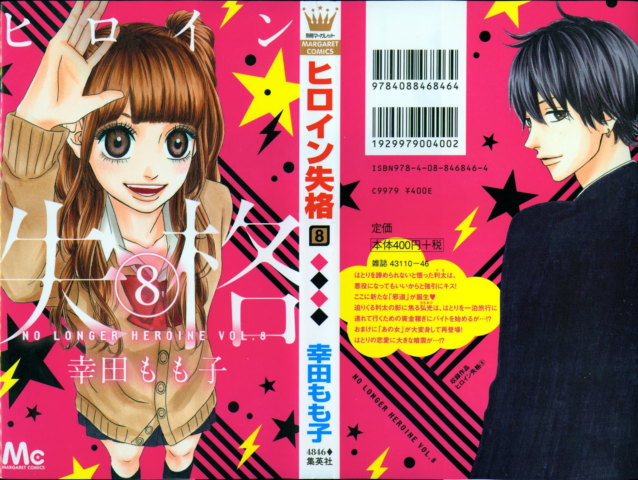Heroine Shikkaku Chapter 27 page 1 - Chapter 27