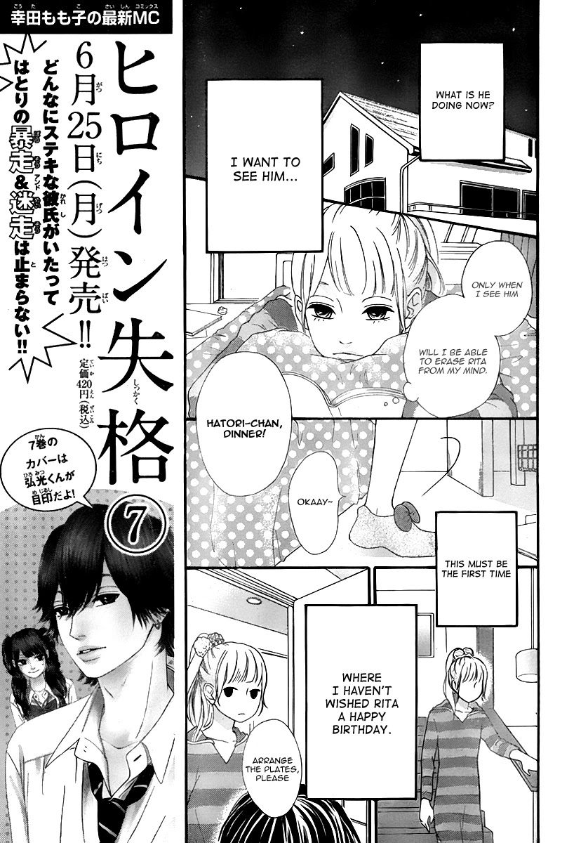 Heroine Shikkaku Chapter 27 page 28 - Chapter 27