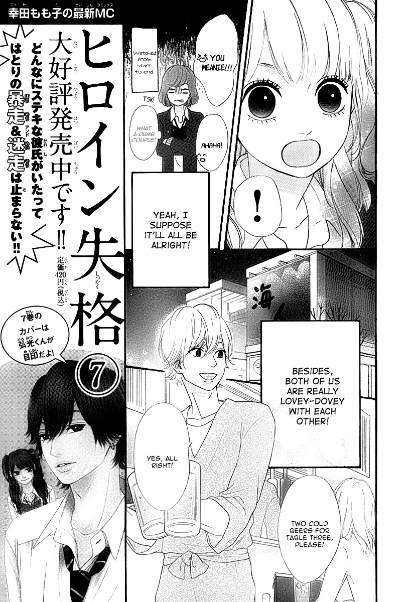 Heroine Shikkaku Chapter 28 page 11 - Chapter 28