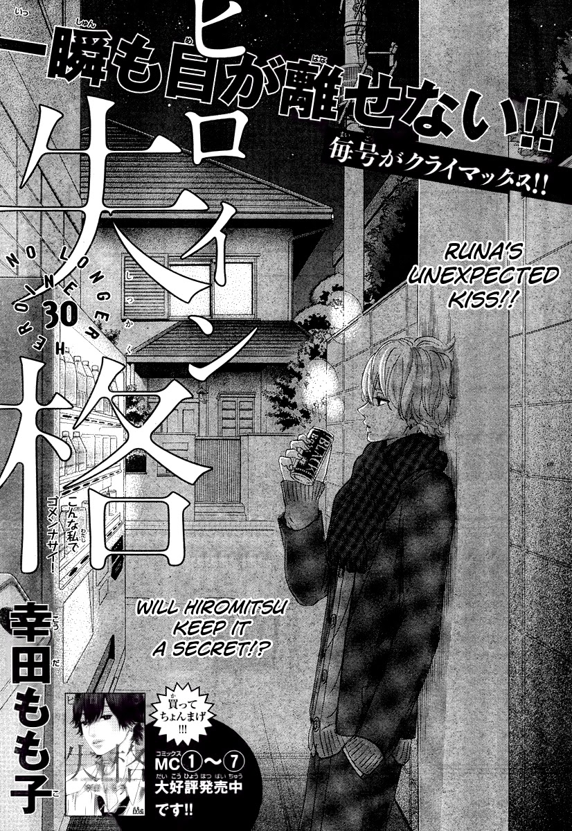 Heroine Shikkaku Chapter 30 page 1 - Chapter 30