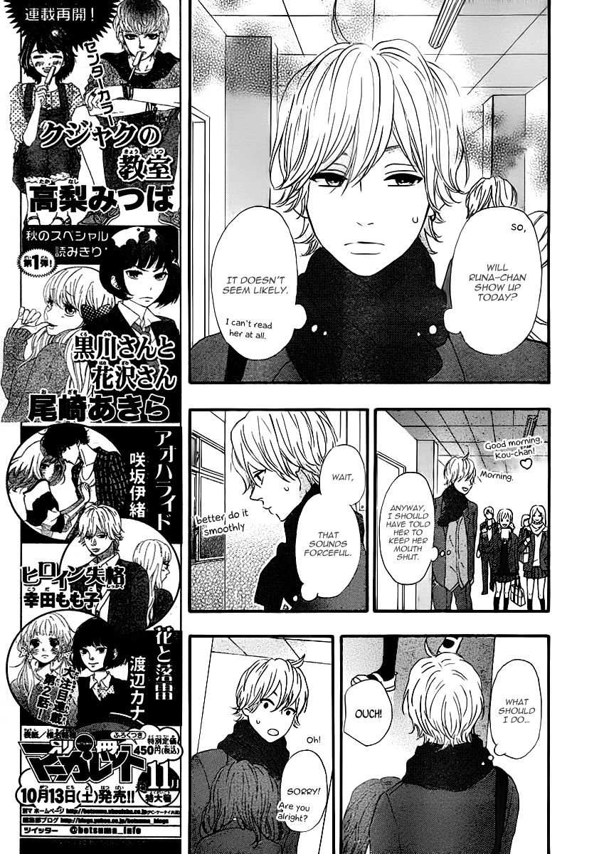 Heroine Shikkaku Chapter 30 page 15 - Chapter 30