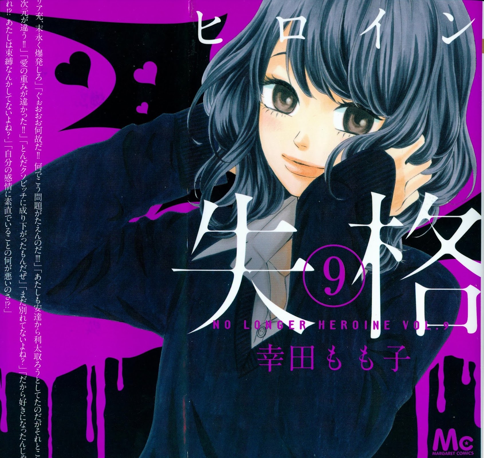 Heroine Shikkaku Chapter 31 page 1 - Chapter 31