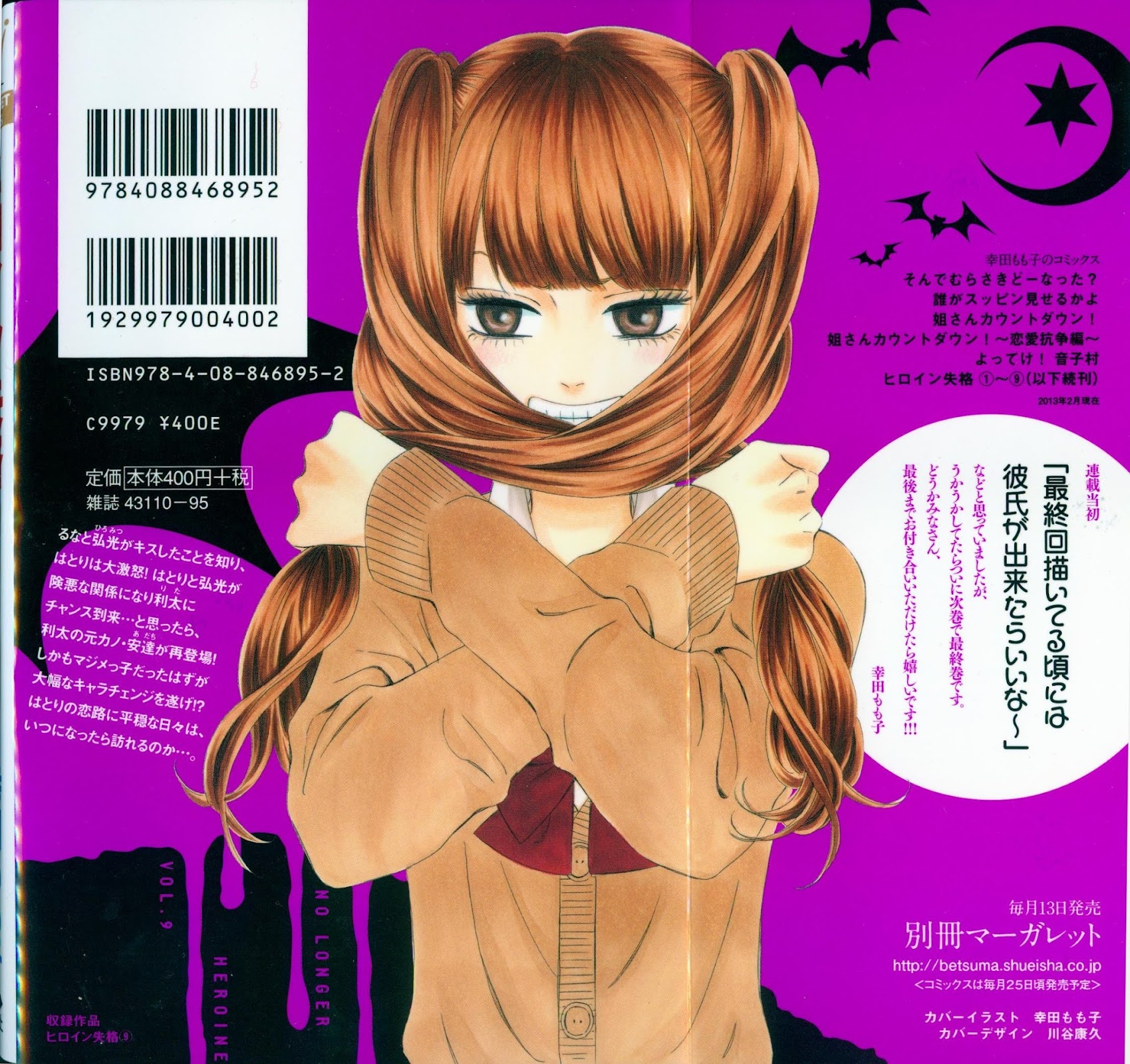 Heroine Shikkaku Chapter 31 page 2 - Chapter 31