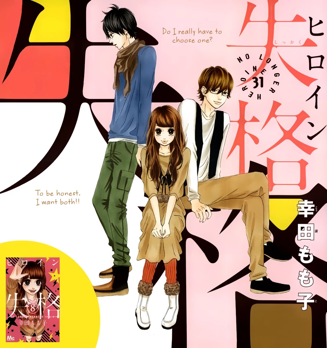 Heroine Shikkaku Chapter 31 page 3 - Chapter 31