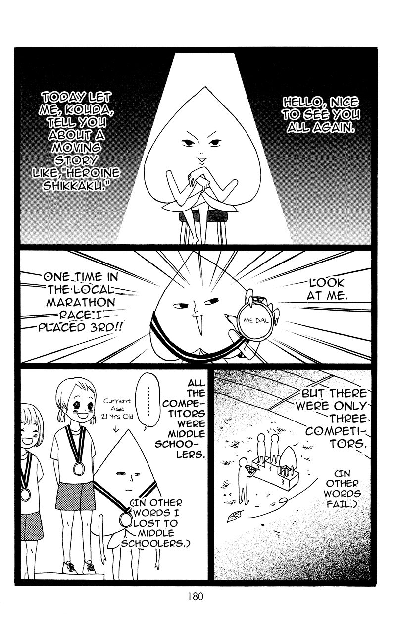 Heroine Shikkaku Chapter 4.5 page 1 - Chapter 4.5