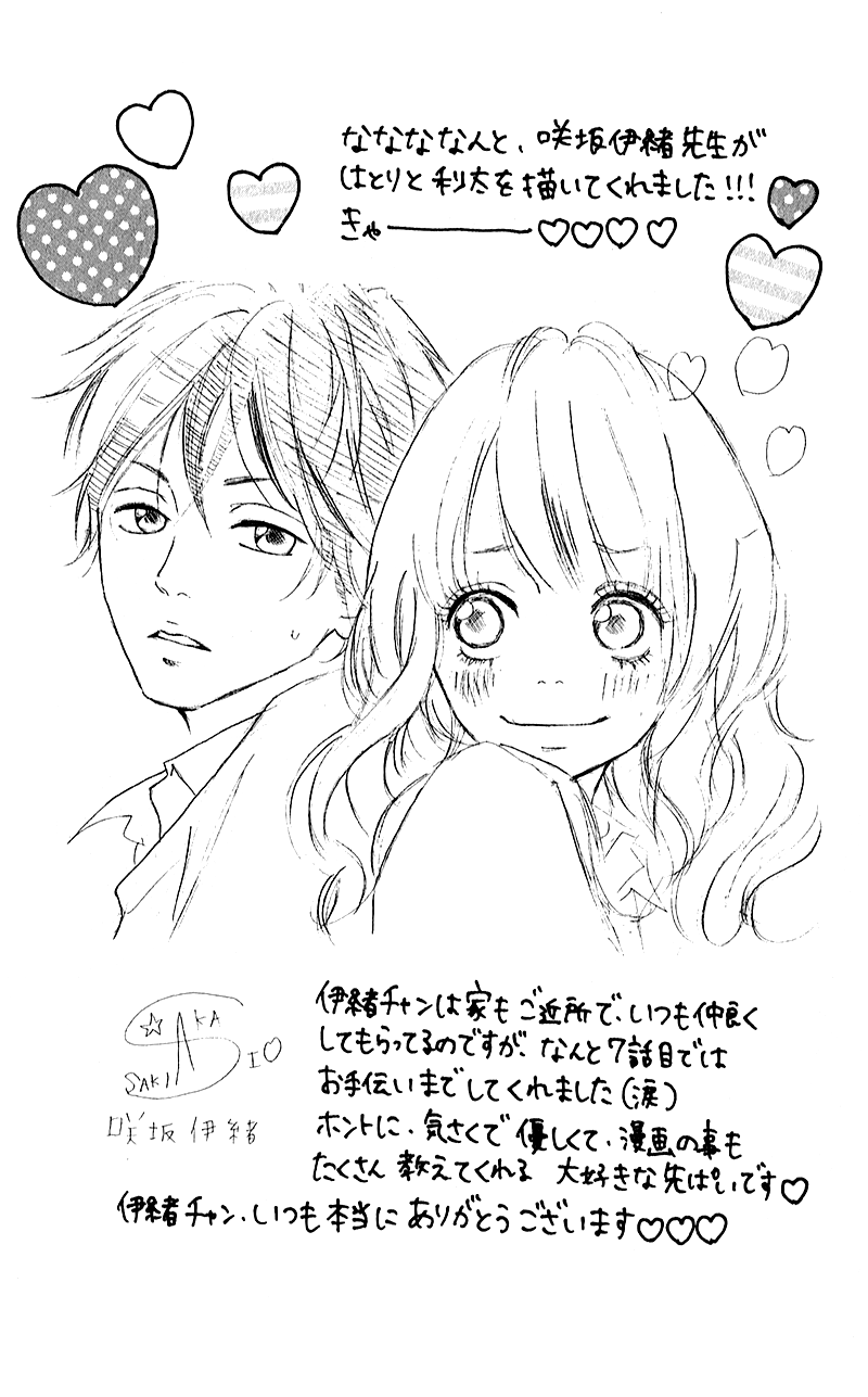 Heroine Shikkaku Chapter 6 page 44 - Chapter 6