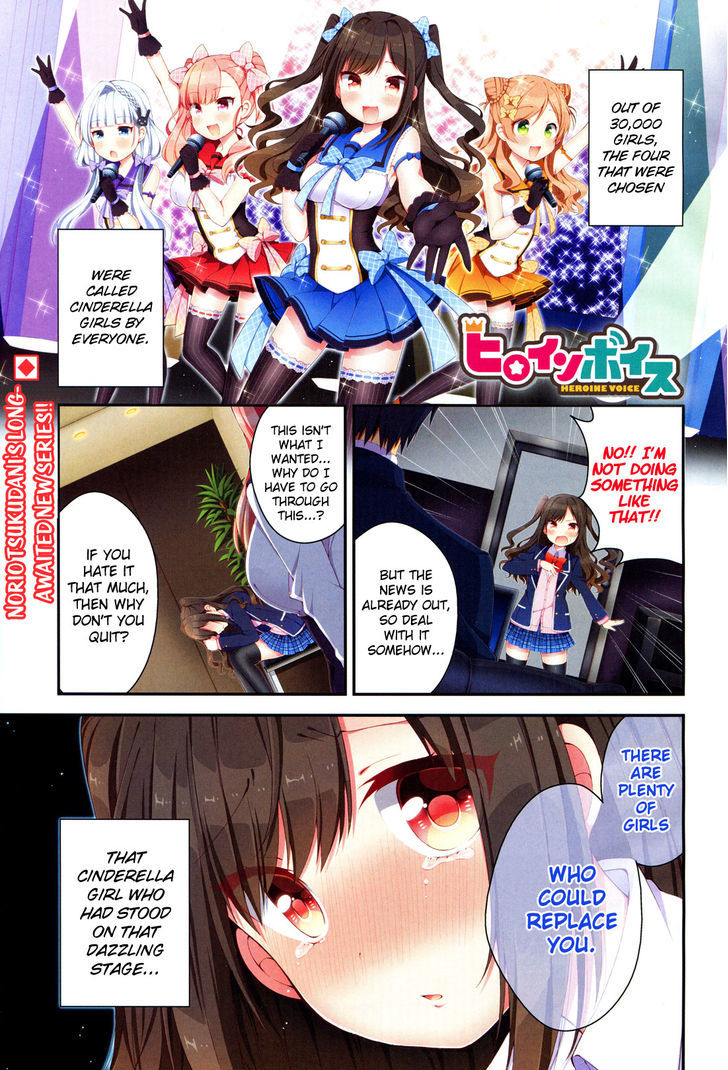 Heroine Voice Chapter 1 page 3 - Chapter 1 : I Want to Be a Heroine