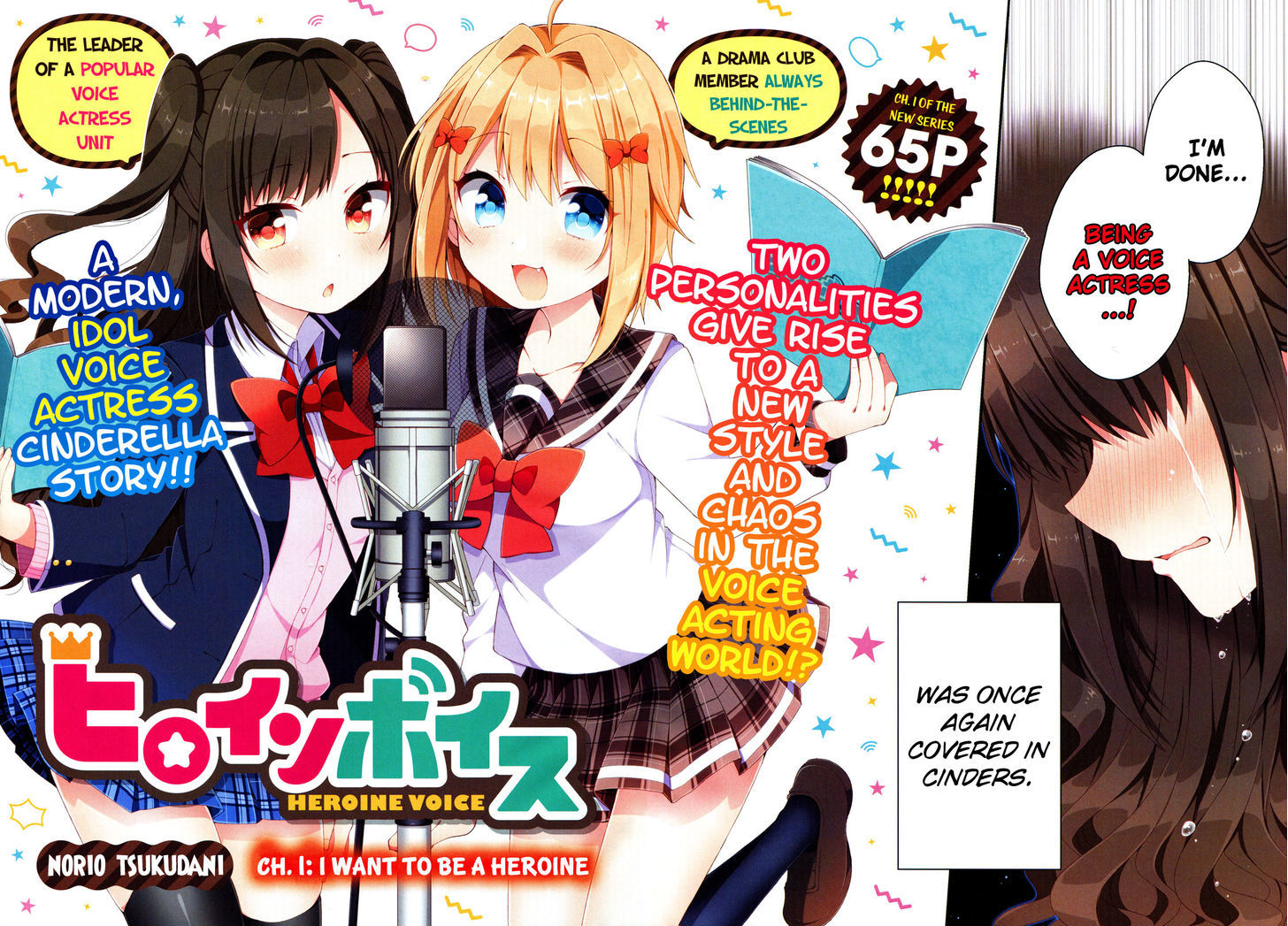 Heroine Voice Chapter 1 page 4 - Chapter 1 : I Want to Be a Heroine
