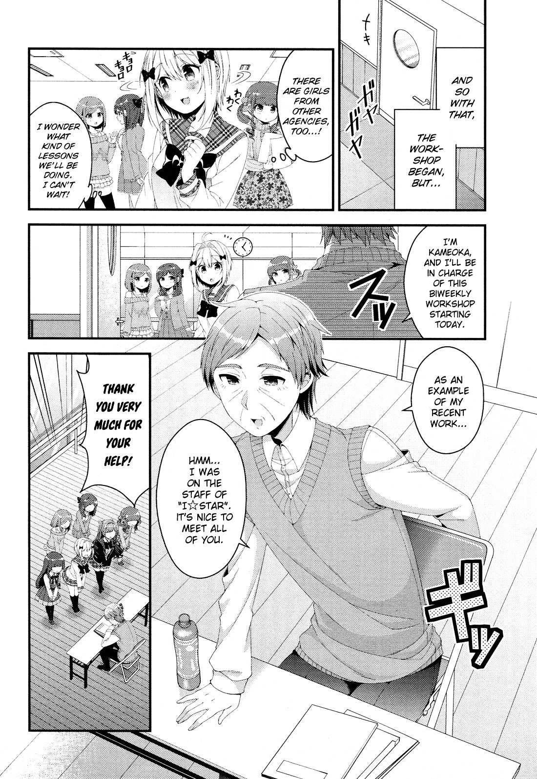 Heroine Voice Chapter 4 page 7 - Chapter 4 : Workshop