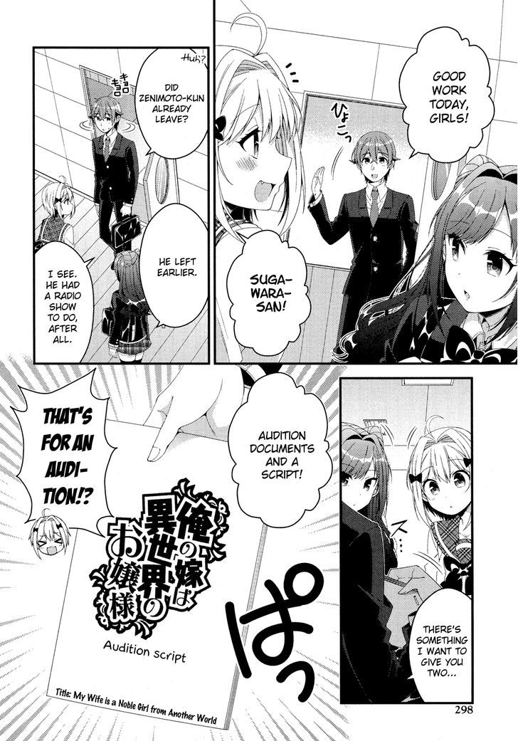 Heroine Voice Chapter 5 page 10 - Chapter 5 : True Feelings?