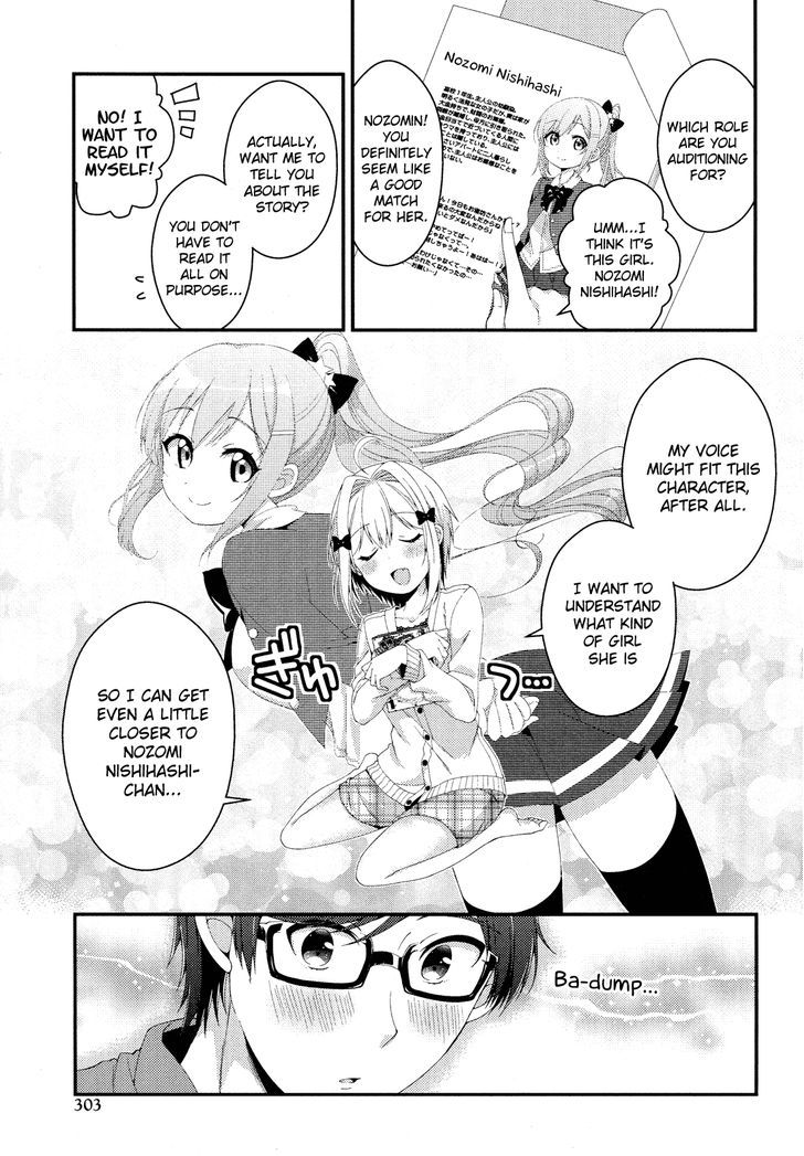 Heroine Voice Chapter 5 page 15 - Chapter 5 : True Feelings?