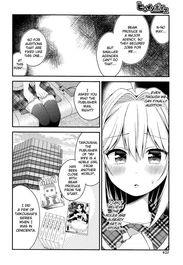 Heroine Voice Chapter 8 page 7 - Chapter 8 : Fixed