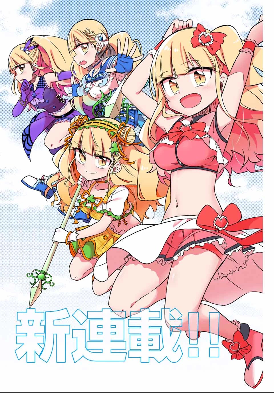 Heroine wa zetsubou shimashita Chapter 1 page 3 - Chapter 1