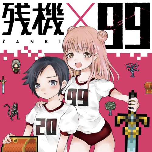 Heroine wa zetsubou shimashita Chapter 104 page 25 - Chapter 104 [END]