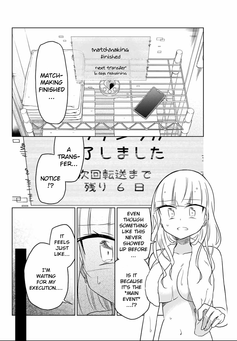 Heroine wa zetsubou shimashita Chapter 4 page 4 - Chapter 4