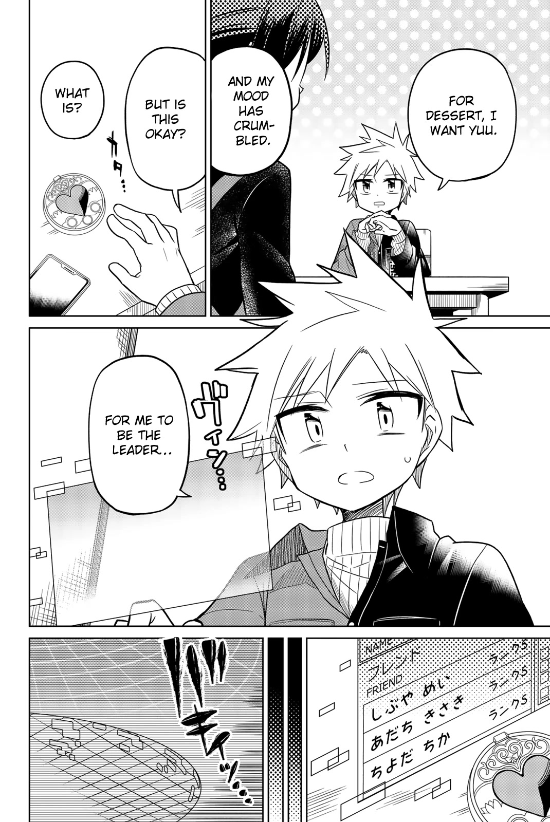 Heroine wa zetsubou shimashita Chapter 42 page 2 - Chapter 42