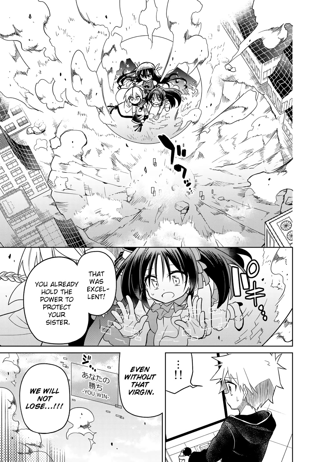 Heroine wa zetsubou shimashita Chapter 51 page 13 - Chapter 51
