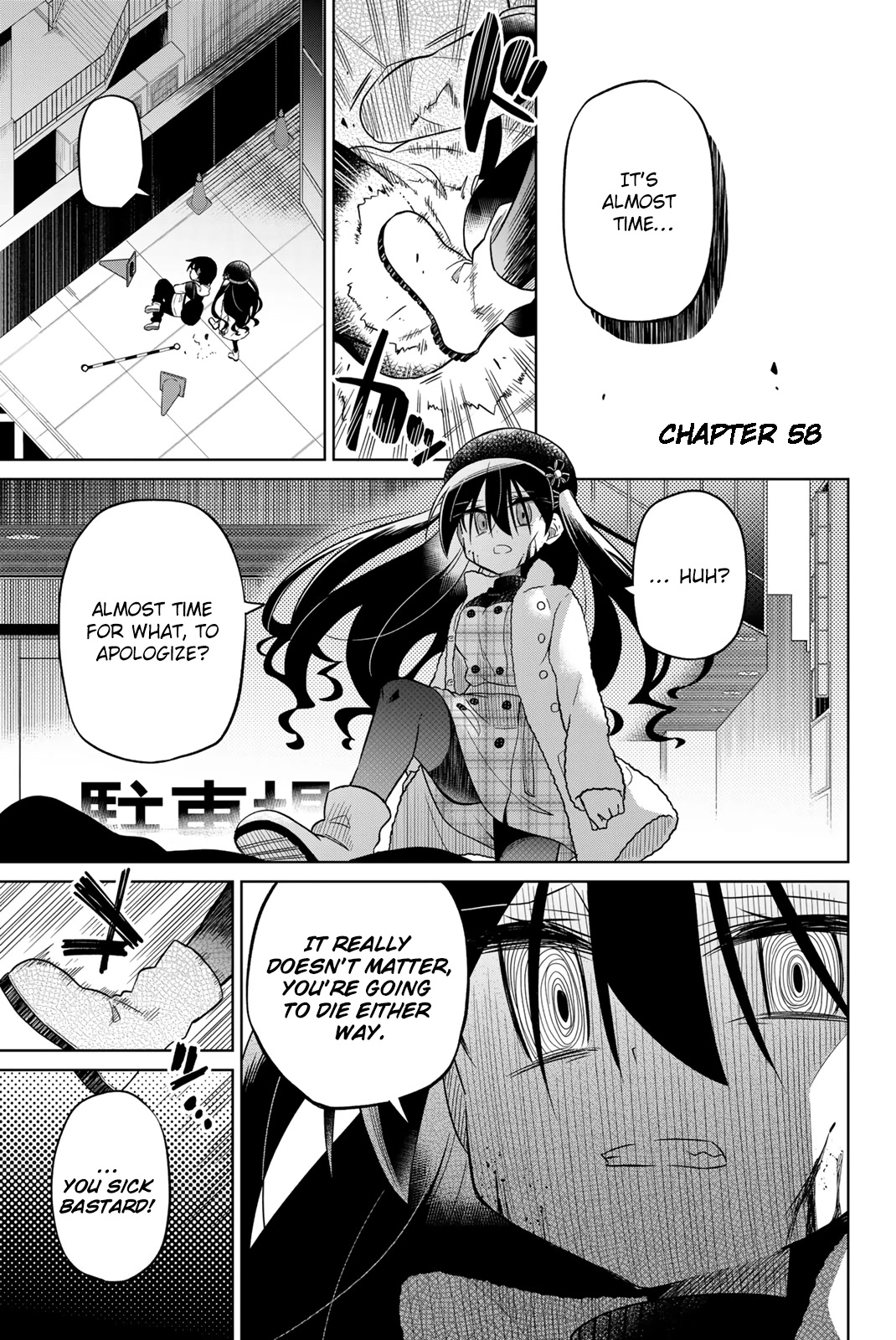 Heroine wa zetsubou shimashita Chapter 58 page 1 - Chapter 58