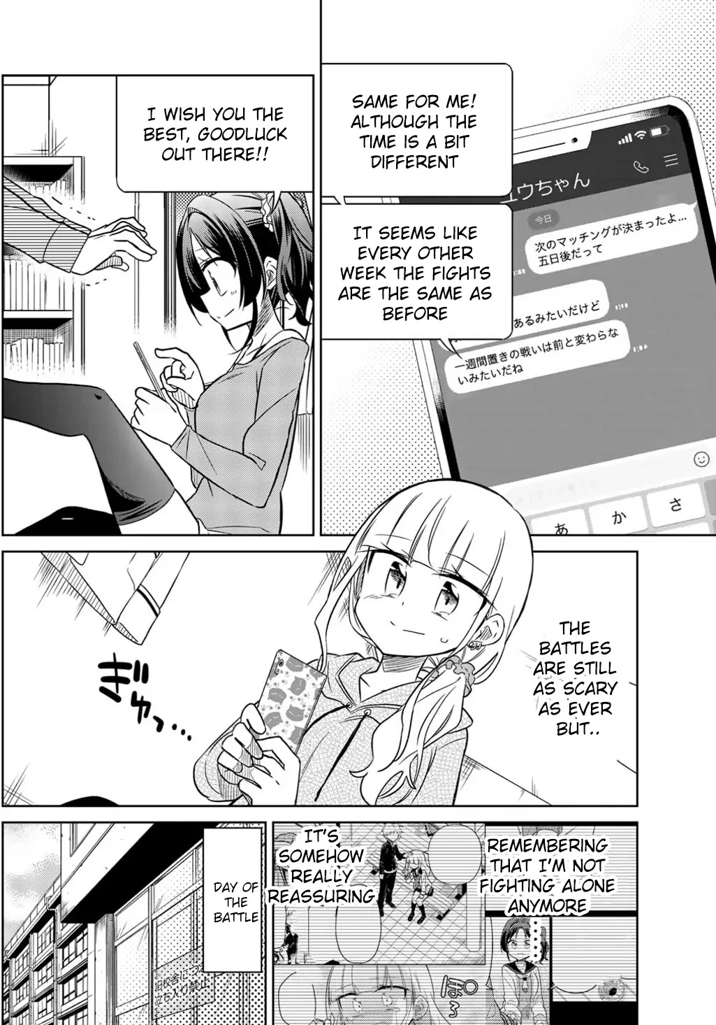 Heroine wa zetsubou shimashita Chapter 8 page 2 - Chapter 8