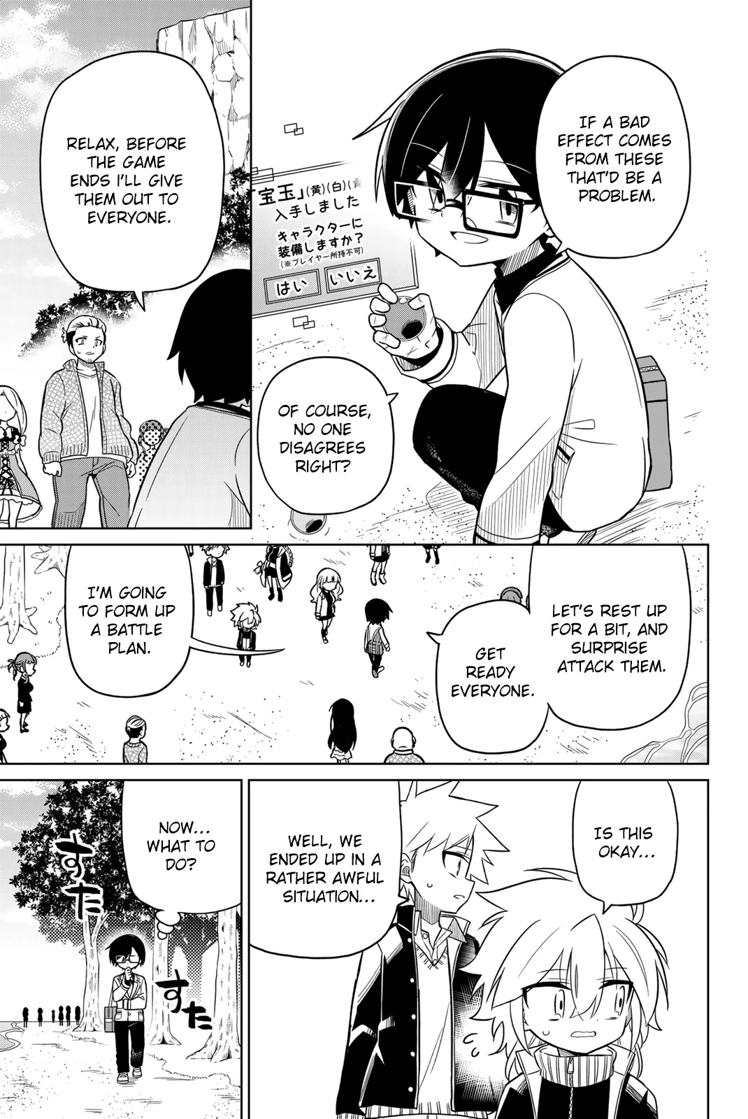 Heroine wa zetsubou shimashita Chapter 84 page 5 - Chapter 84