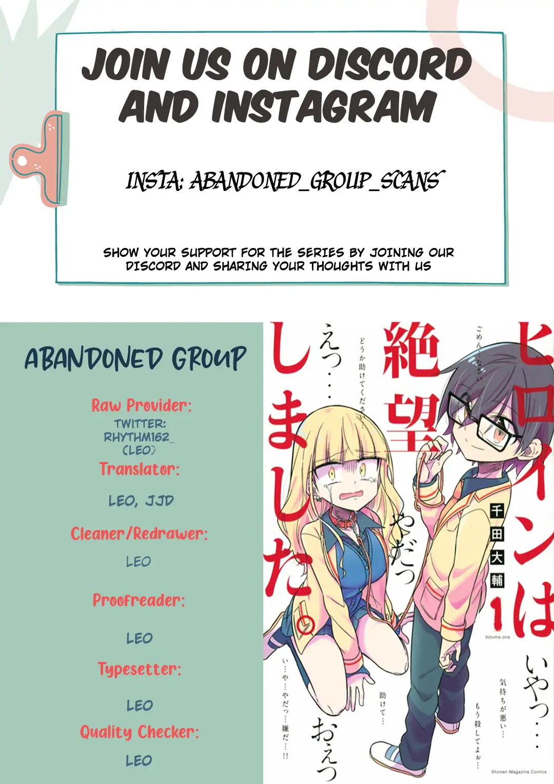 Heroine wa zetsubou shimashita Chapter 9 page 16 - Chapter 9