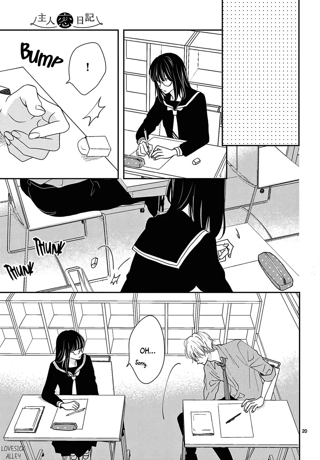 Heroine's (Love) Diary Chapter 1 page 20 - Chapter 1