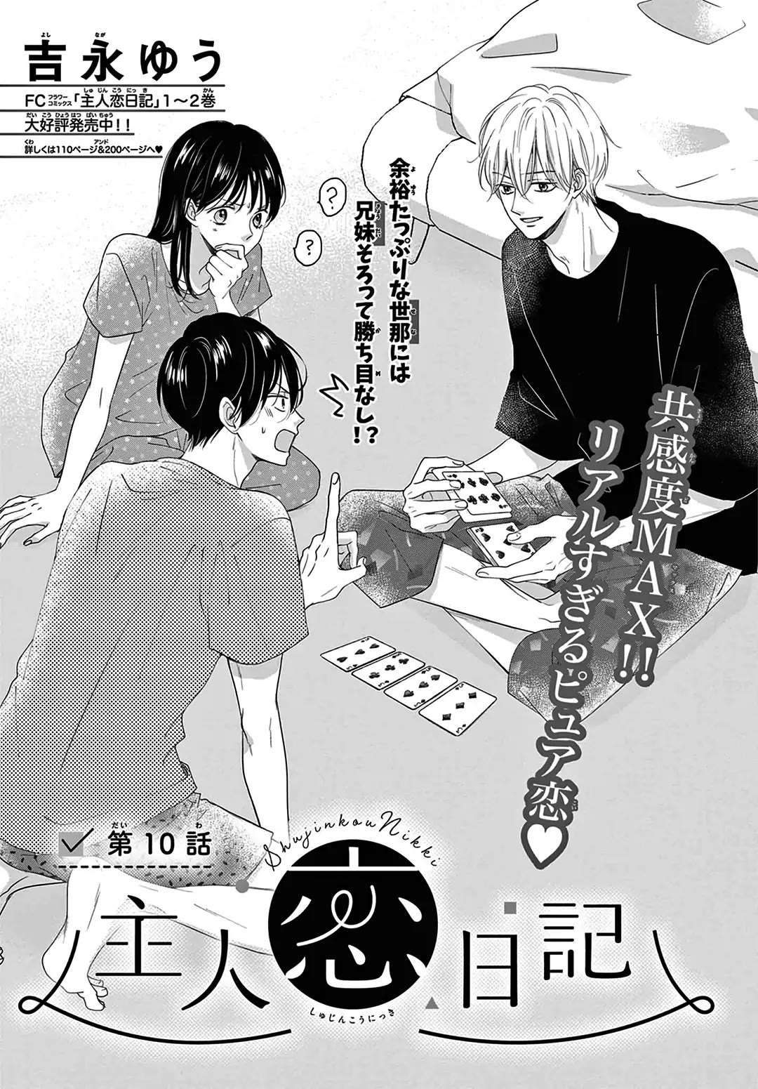Heroine's (Love) Diary Chapter 10 page 1 - Chapter 10