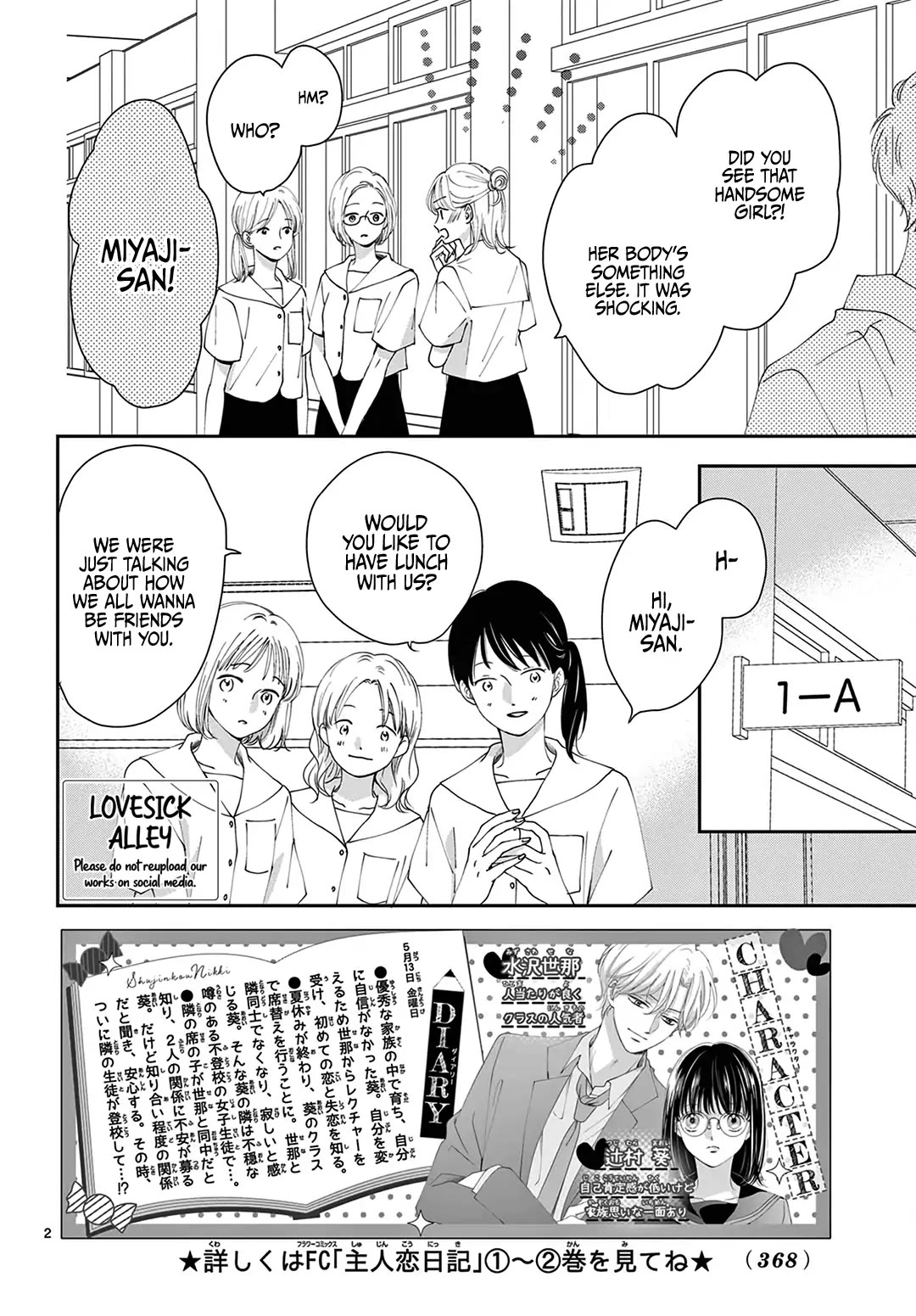 Heroine's (Love) Diary Chapter 11 page 3 - Chapter 11