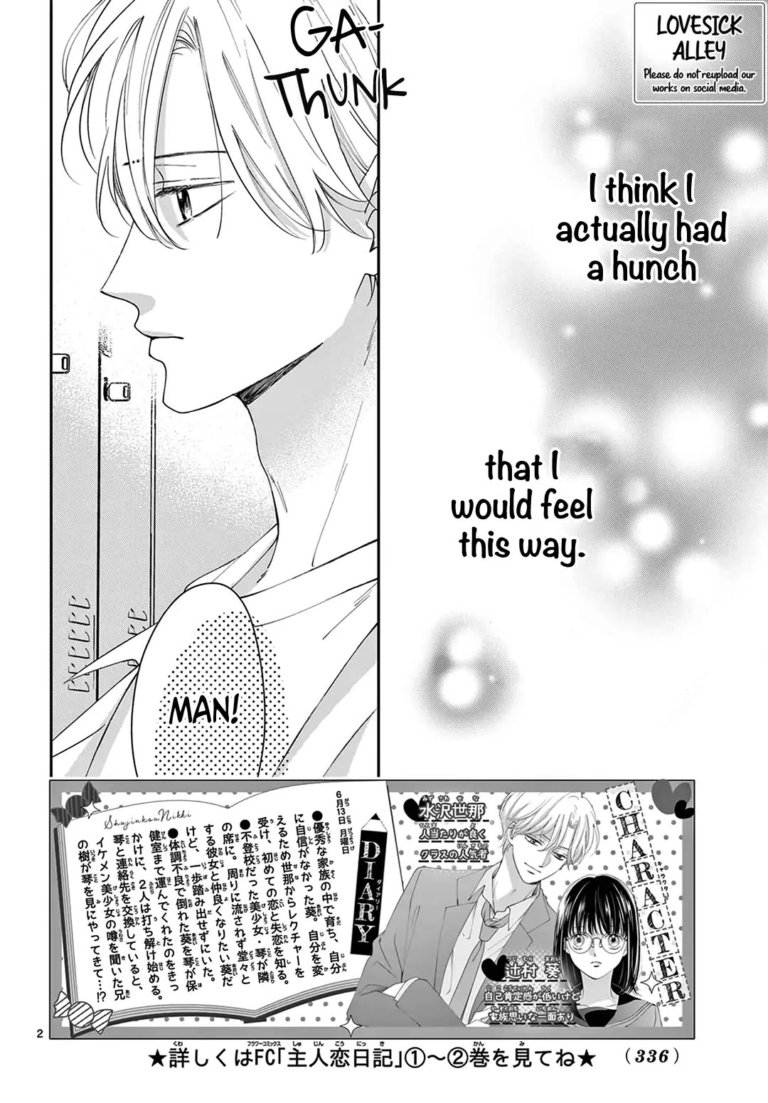 Heroine's (Love) Diary Chapter 12 page 3 - Chapter 12