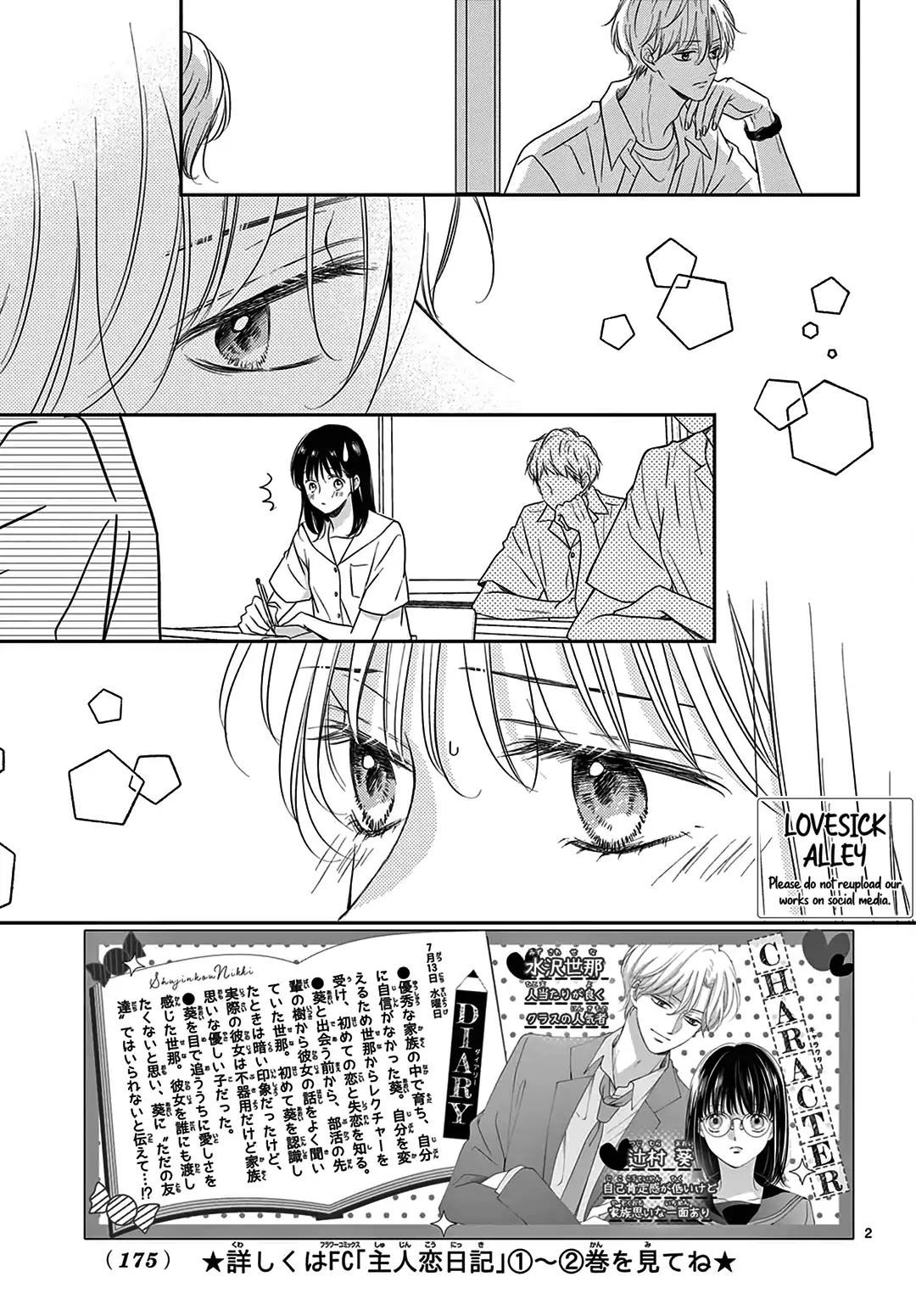 Heroine's (Love) Diary Chapter 13 page 3 - Chapter 13