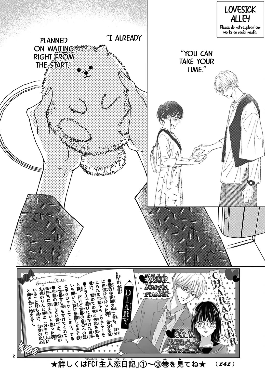 Heroine's (Love) Diary Chapter 14 page 3 - Chapter 14