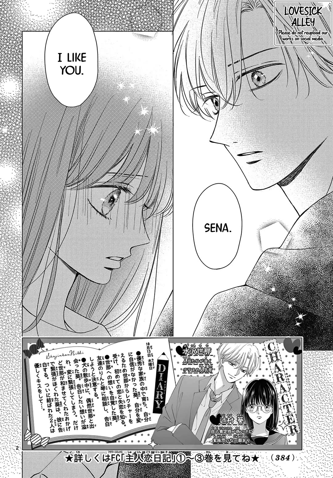 Heroine's (Love) Diary Chapter 15 page 3 - Chapter 15