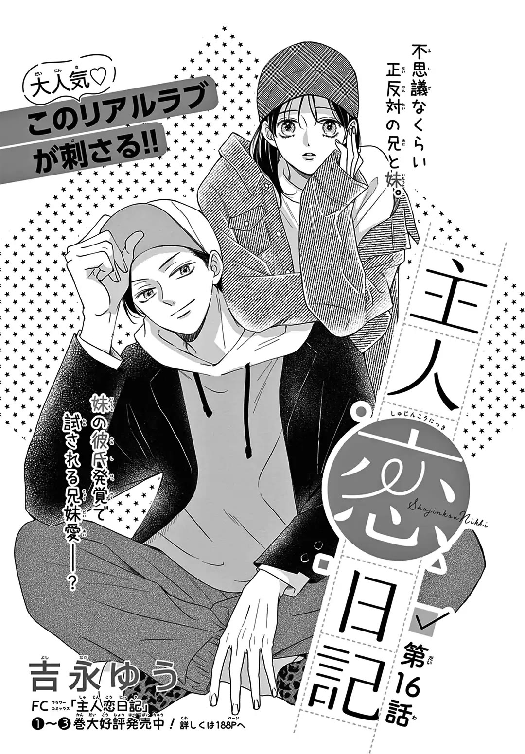 Heroine's (Love) Diary Chapter 16 page 2 - Chapter 16