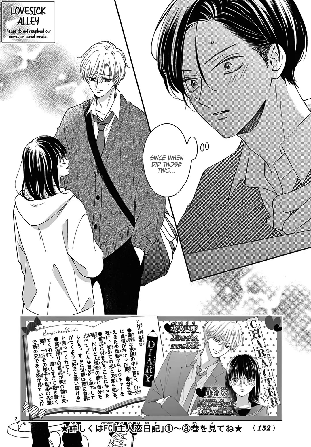 Heroine's (Love) Diary Chapter 16 page 4 - Chapter 16