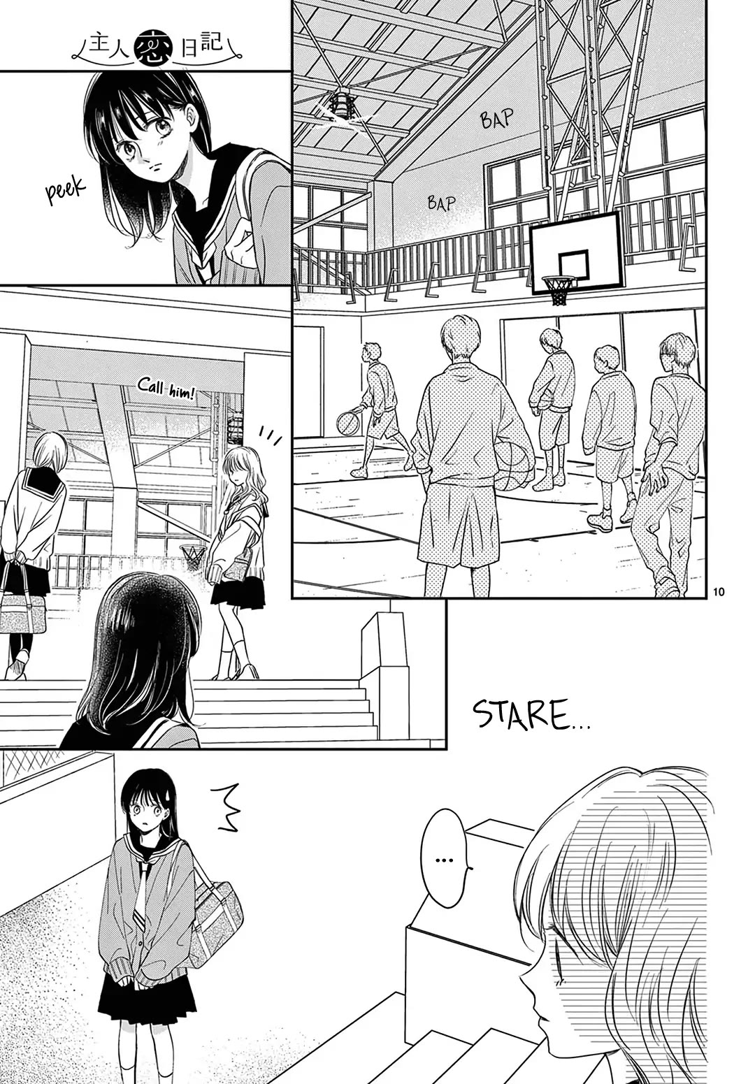 Heroine's (Love) Diary Chapter 17 page 12 - Chapter 17