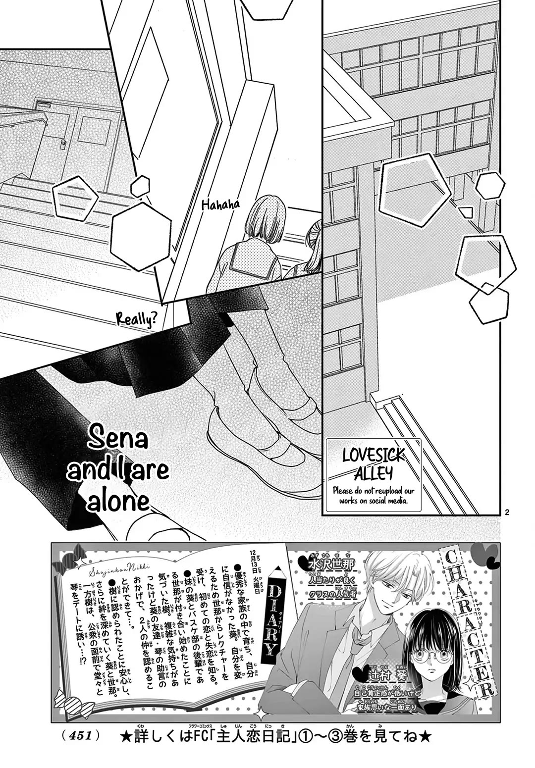 Heroine's (Love) Diary Chapter 17 page 4 - Chapter 17