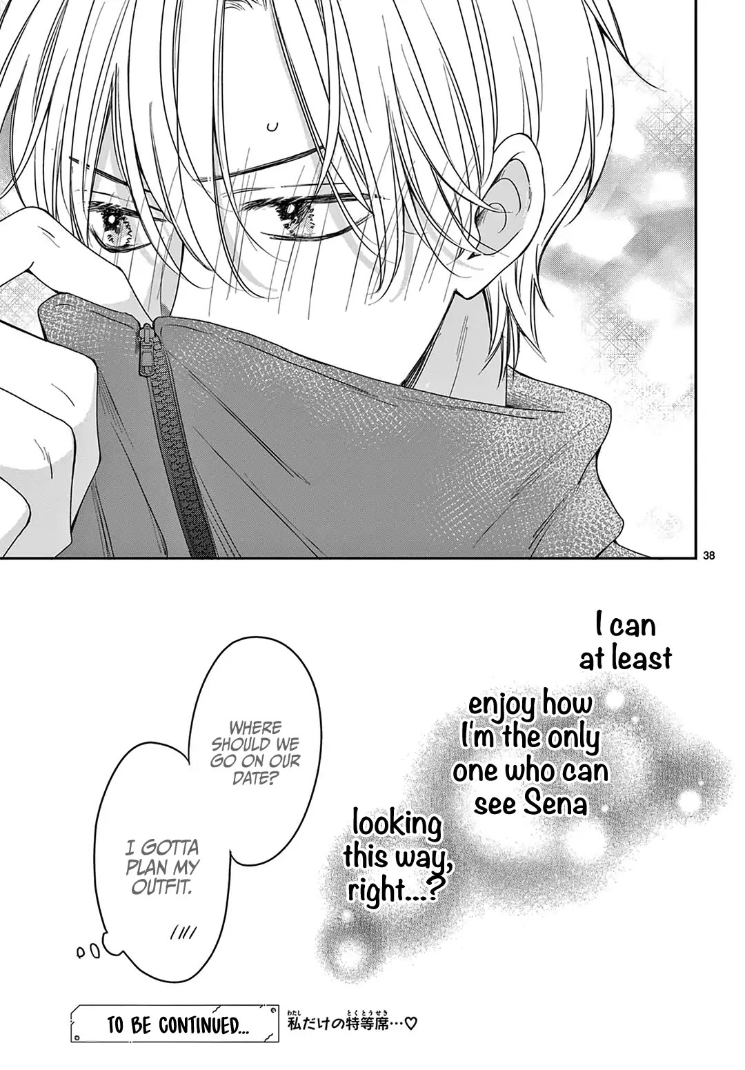 Heroine's (Love) Diary Chapter 17 page 40 - Chapter 17