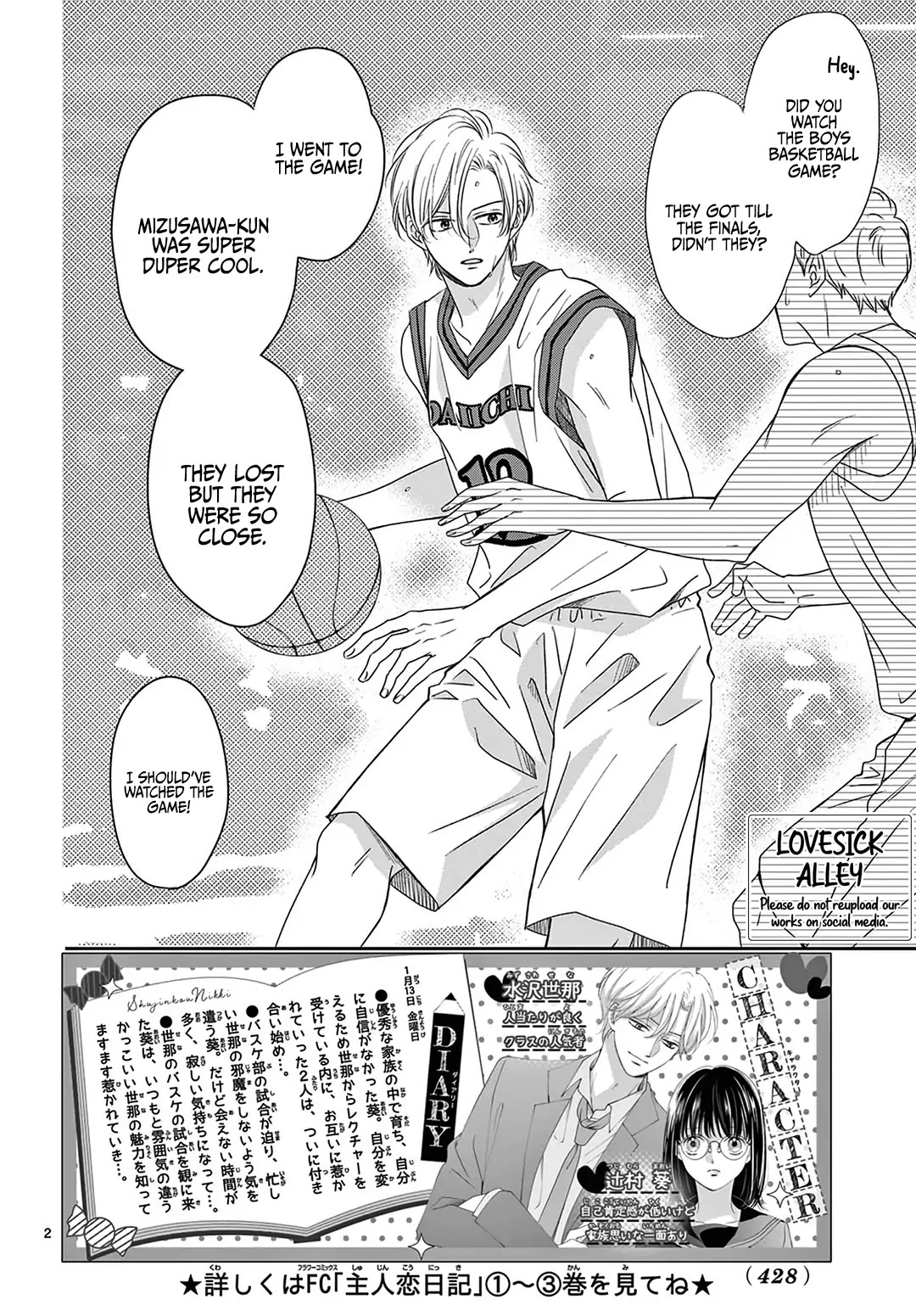 Heroine's (Love) Diary Chapter 18 page 3 - Chapter 18