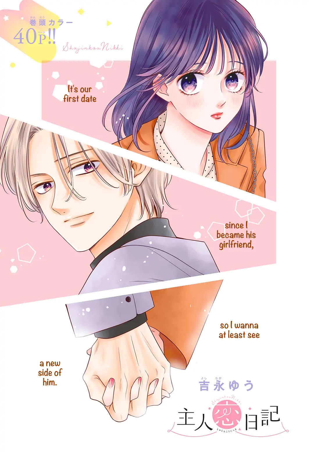 Heroine's (Love) Diary Chapter 19 page 2 - Chapter 19